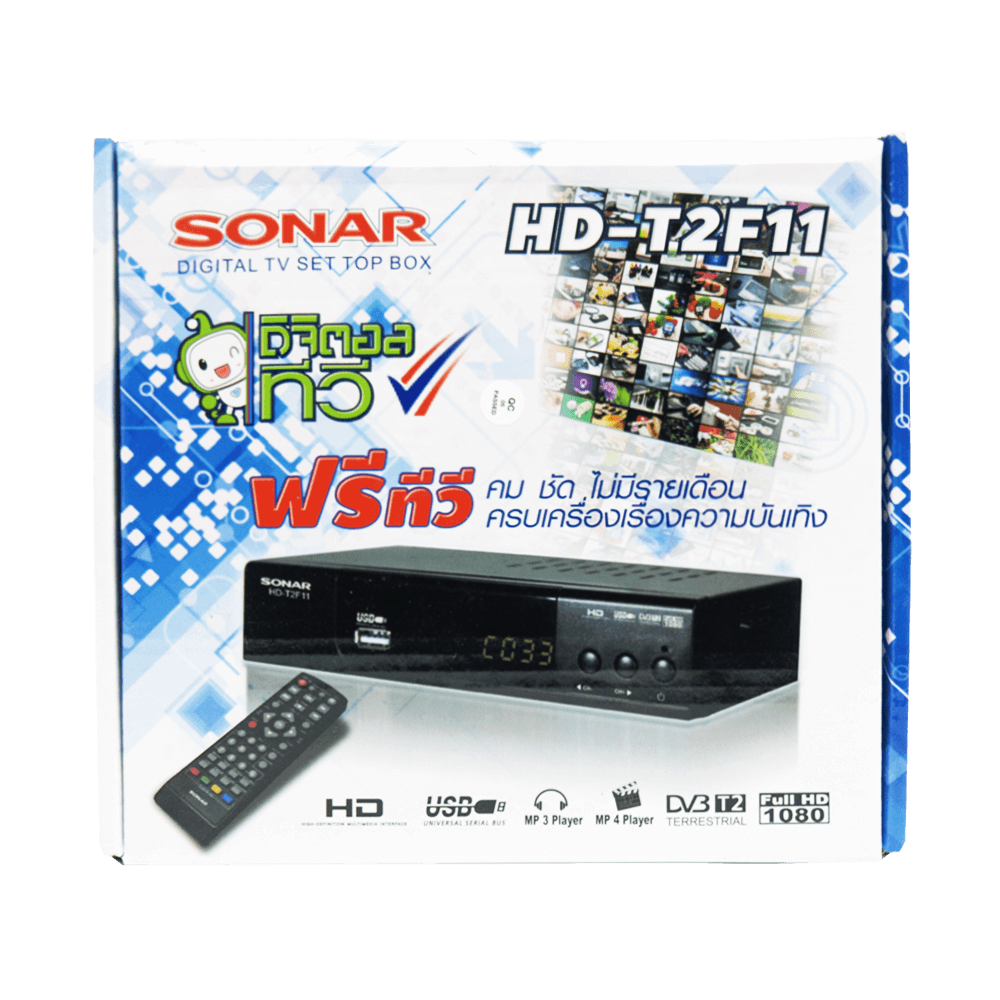กล่องรับสัญญาณดิจิตอลทีวี  SONAR รุ่น HD-T2F11  รองรับ HDMI FullHD สายAV
